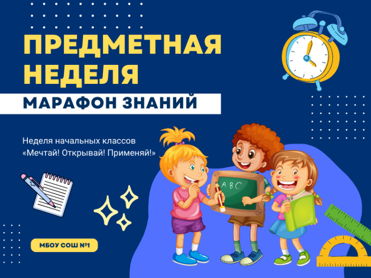 «Берегите Землю! Берегите!», 1Б.