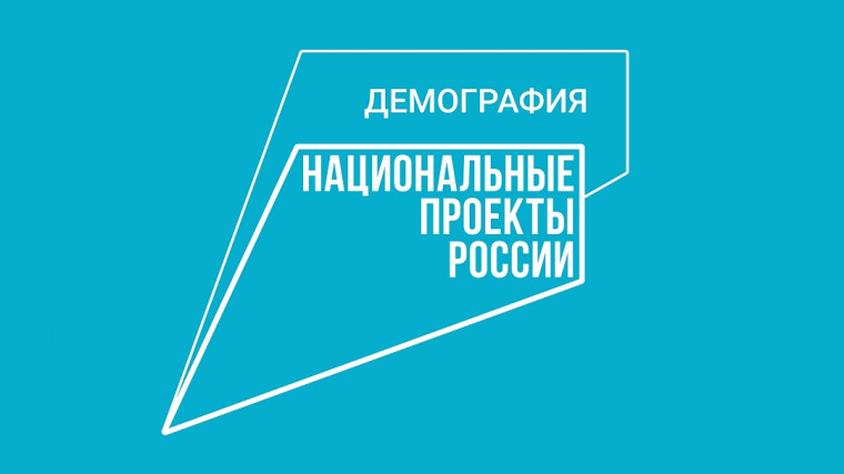 Федеральный проект «Укрепление общественного здоровья».