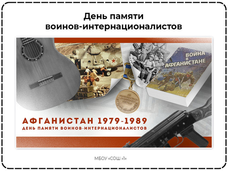 Молодежный квиз «Наша память, наша боль».