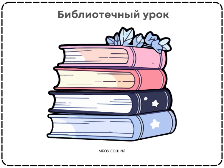 Проект"Мой класс и моя школа",1Б.
