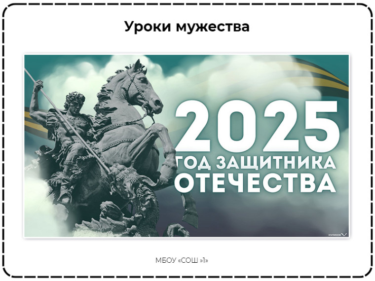 Защита проектов "Дети-герои Великой Отечественной", 5Б.